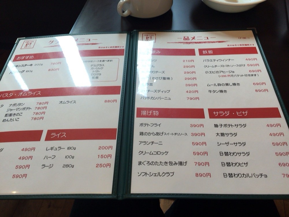 【大宮駅 西口】洋風ごはんalphaでハンバーグランチを食べてきた！