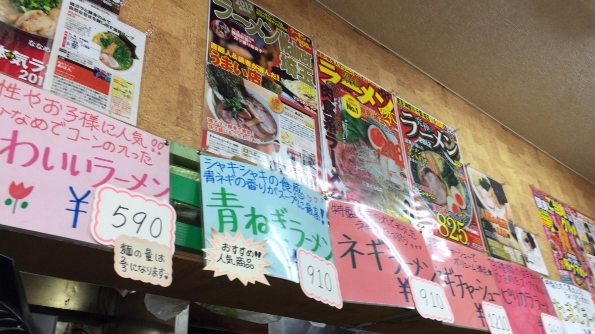 【上尾市】横浜ラーメン あばん　麺がモチモチでした