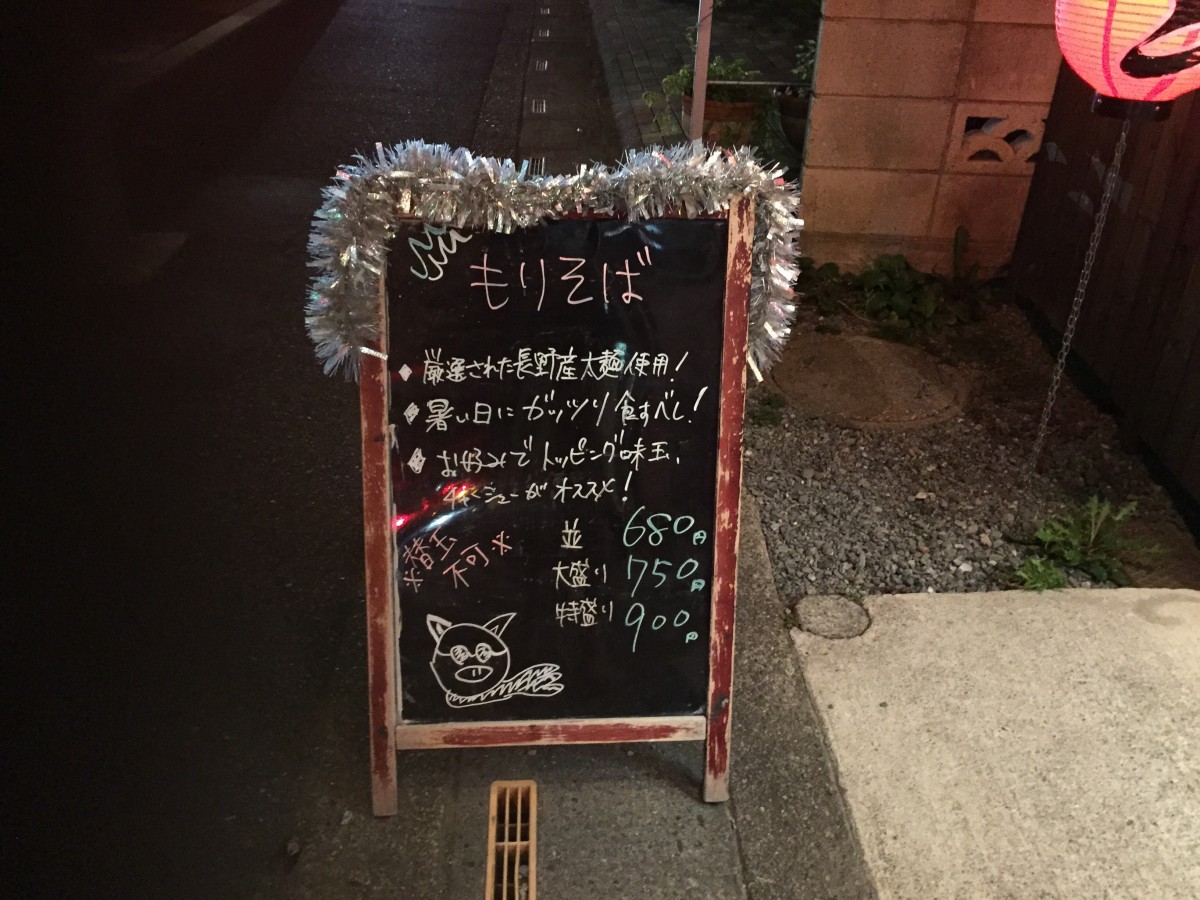 【北本市】 いちもんじ とんこつラーメンが500円!!替え玉50円 オススメです