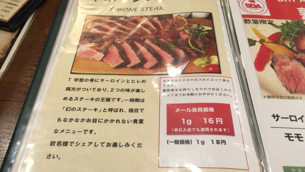【埼玉県さいたま市北区】グラム単位でも注文できるステーキ店 