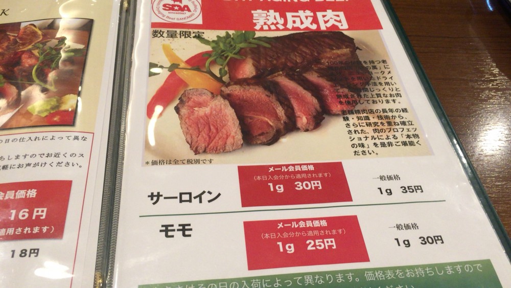 【埼玉県さいたま市北区】グラム単位でも注文できるステーキ店 