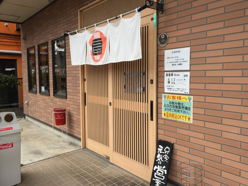 【さいたま市西区】おすすめのラーメン店「麺屋 扇 SEN 」メニューと食べた感想