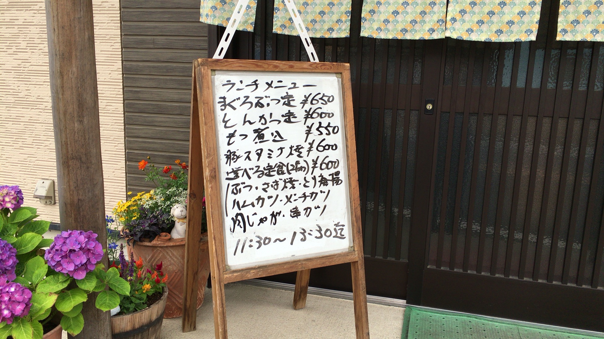【上尾市】「季節料理 黒ちゃん」ランチのコスパが最高な飲食店