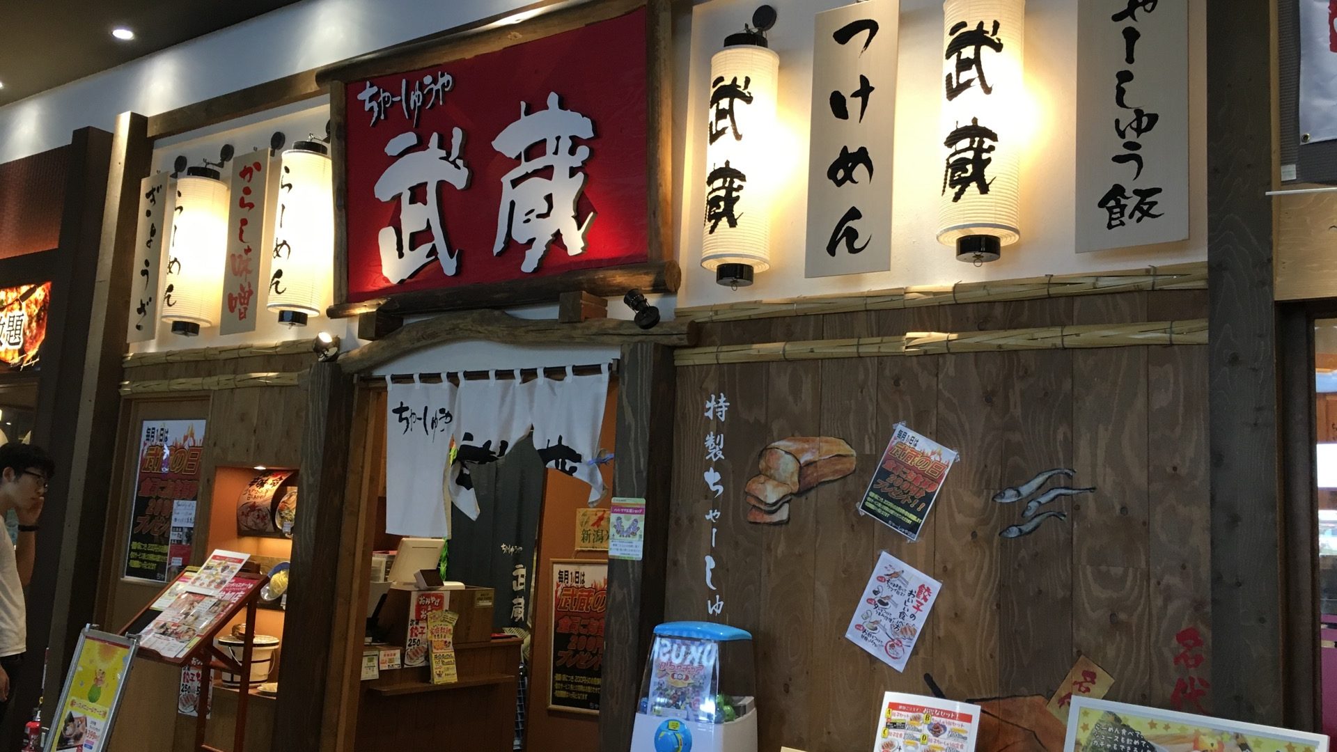 【桶川市】ベニバナウォーク内のラーメン店「ちゃーしゅうや 武蔵」に行ってきた