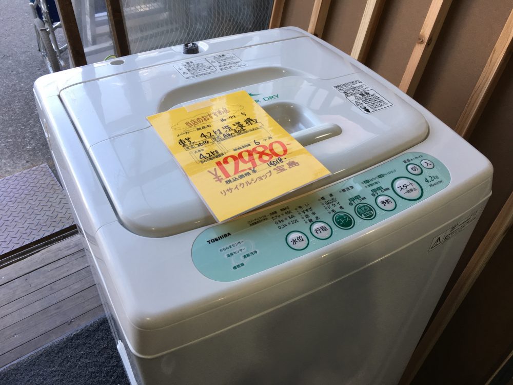 埼玉県リサイクルショップ　全自動洗濯機