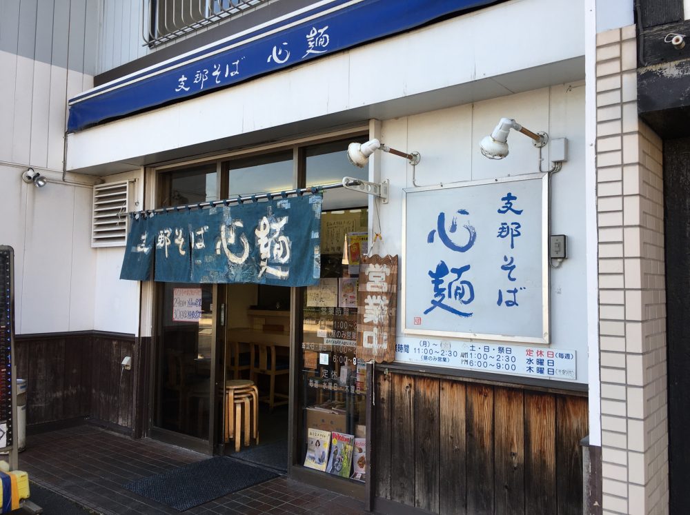 【埼玉県 ラーメンランキング50】 美味しくて、おすすめの名店 食べログ評価まとめ