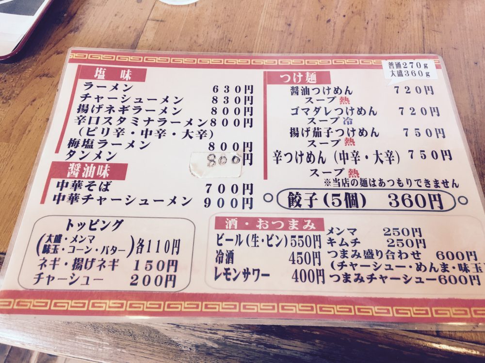 【さいたま市南区】埼玉で佐野ラーメンを食べるなら「たかの」がおすすめ！