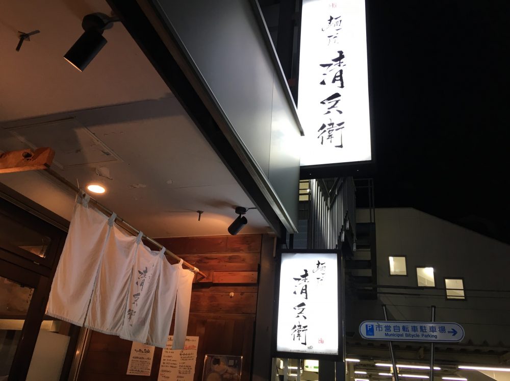 【川越市 ラーメン・つけ麺】人気店のまとめ！個人的ランキングとオススメのお店