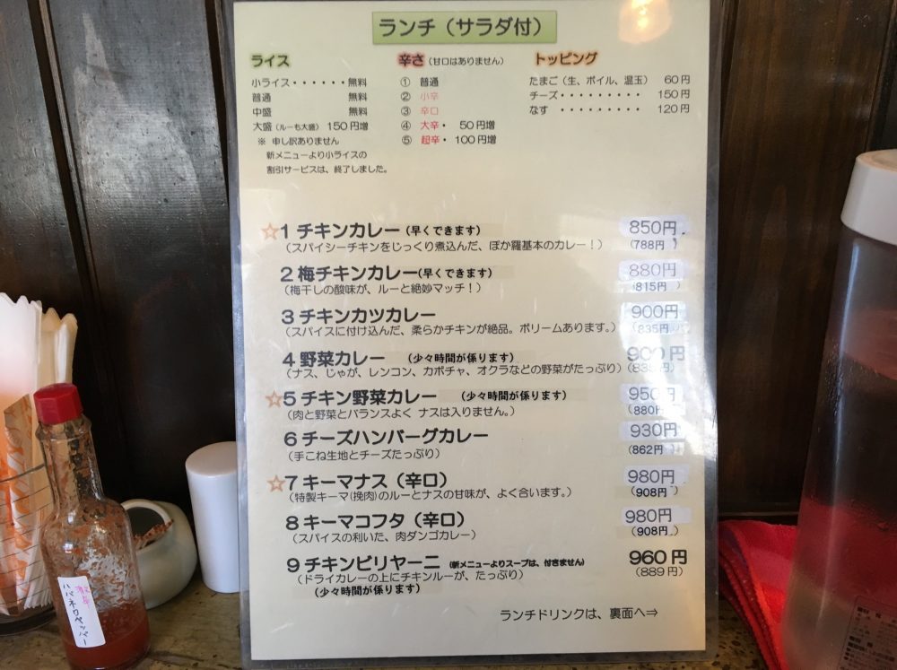 【川越市】人気のカレー店「ぽか羅 （ポカラ）」にいってきた