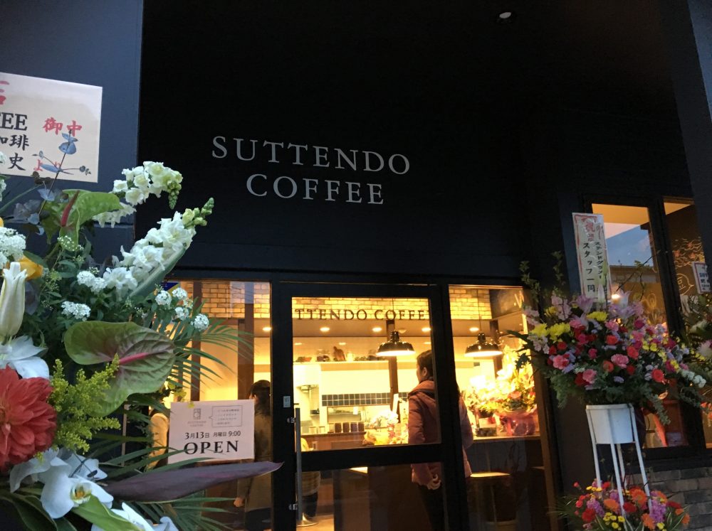 【上尾市】おすすめのカフェ「SUTTEND COFFEE」メニュー 北上尾