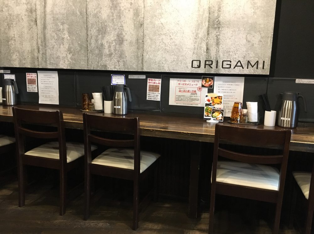【さいたま市浦和区】食べログの評価が高いお店！オリガミ（ORIGAMI）にいってきた メニュー
