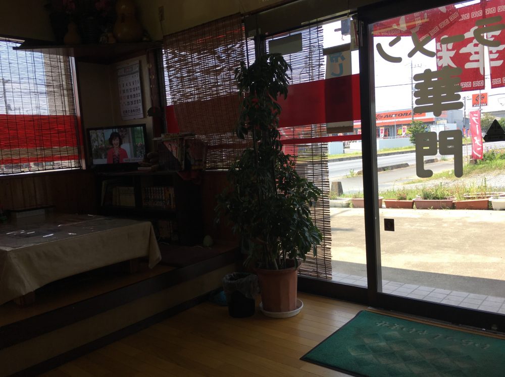 【東松山市】中華料理店「華門」のラーメンセットは700円でコスパが高い！