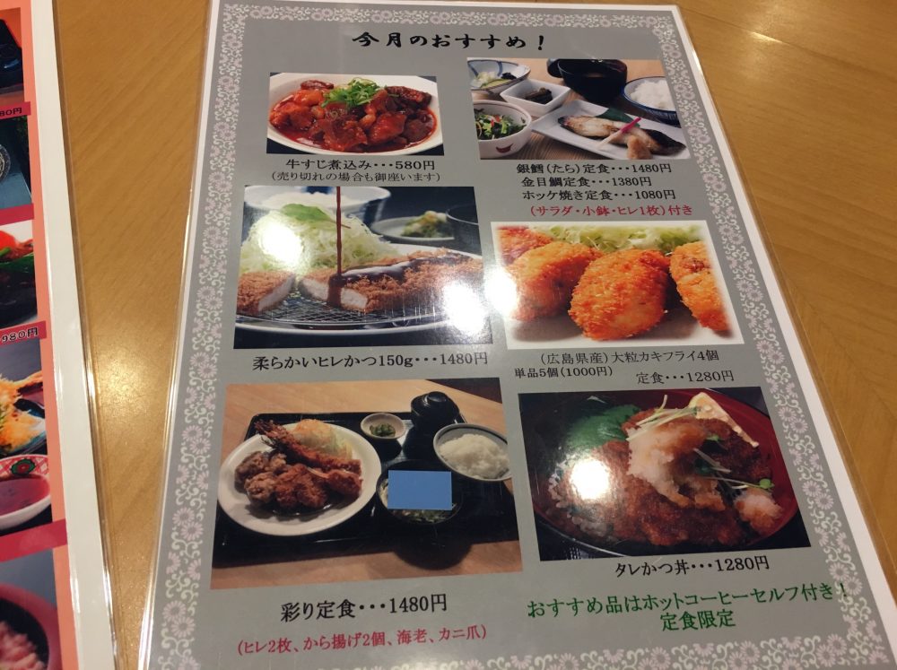 【さいたま市西区】「とんかつ たから」ランチタイムはご飯、キャベツ、味噌汁のおかわり無料！