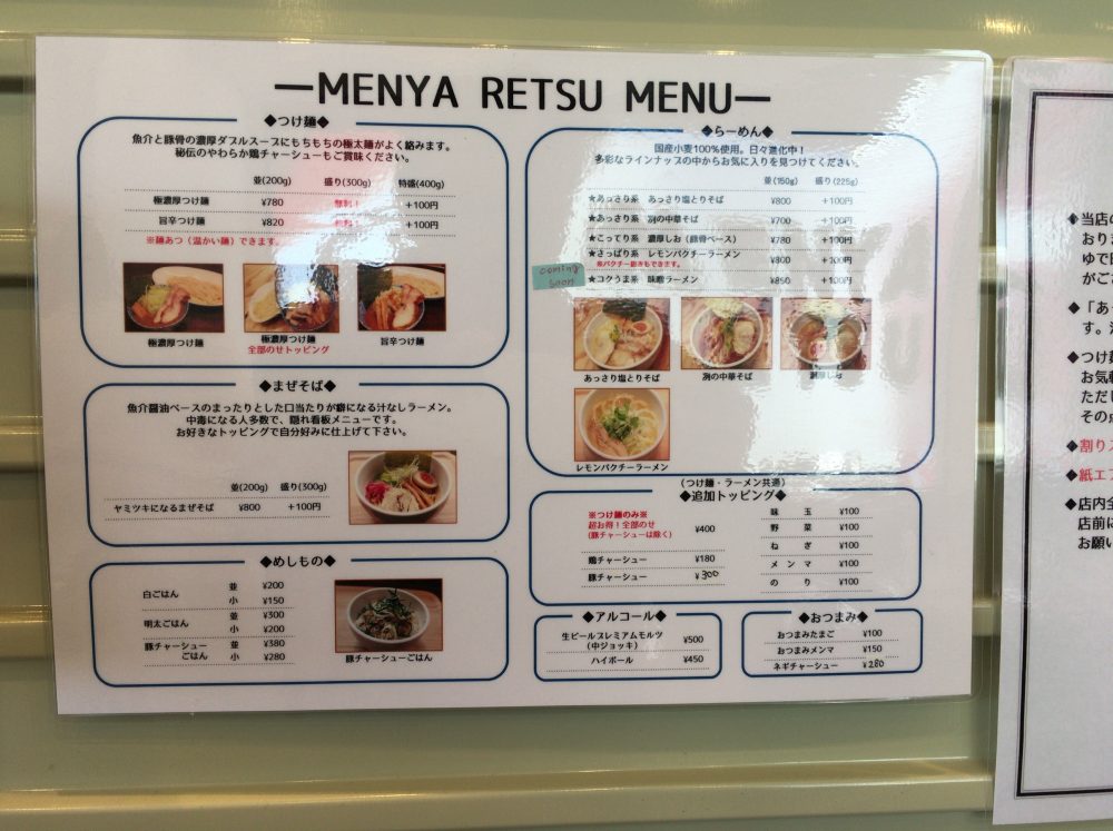 上尾市役所前のラーメン店「麺屋 冽 RETSU」にいってきた！ 