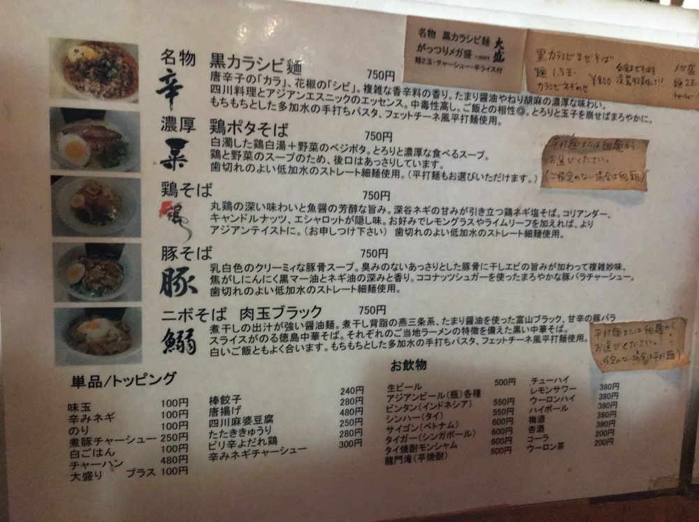 【熊谷市 龍門瀑 （りゅうもんばく）】名物黒カラシビ麺は癖になる辛さだった！