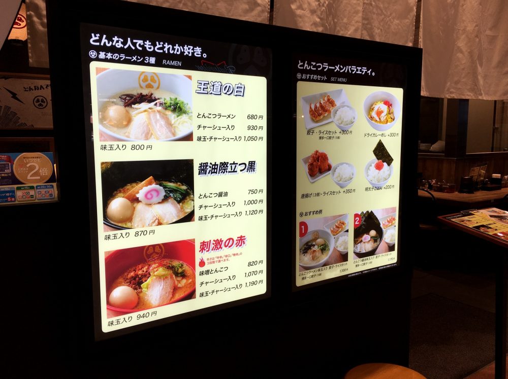 【さいたま市緑区】TOKYO豚骨BASE MADE by 博多一風堂 イオンモール浦和美園店にいってきた！