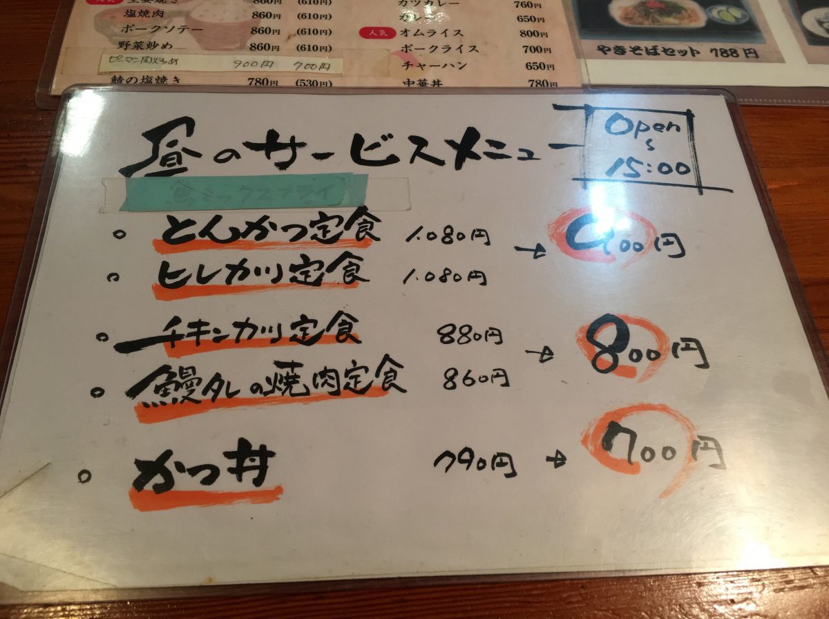 【蕨東口駅前】うなぎ・定食「すがや」のうな丼は安くておいしいよ！