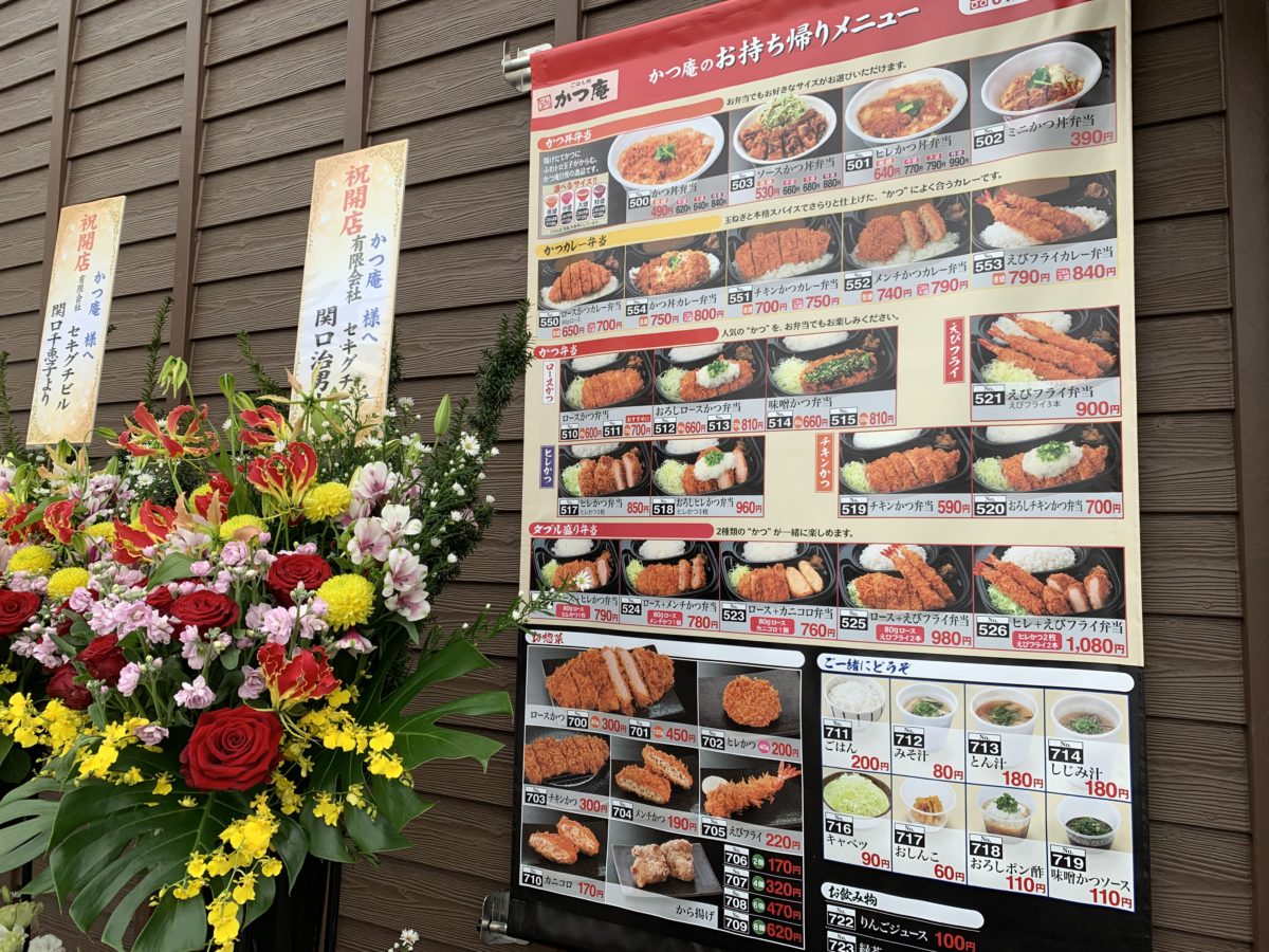 【桶川市 新店】ごはん処 「かつ庵 」ワンコインでカツ丼が食べられるよ！とんかつ屋