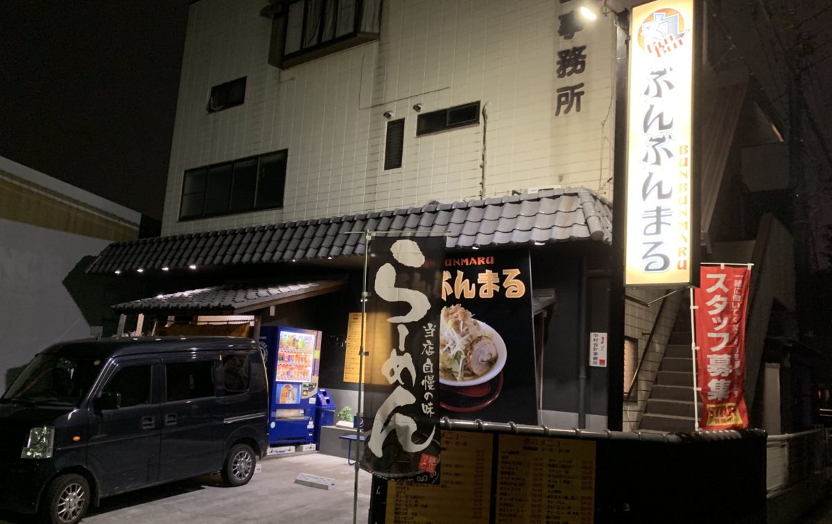 【桶川市 二郎系ラーメン】新店「ぶんぶんまる」にいってきた！