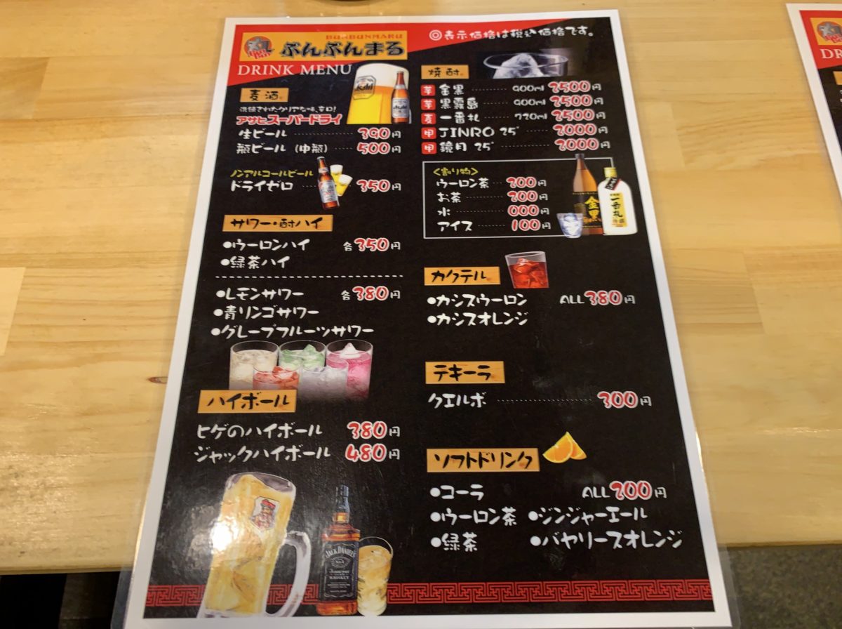 【桶川市 二郎系ラーメン】新店「ぶんぶんまる」にいってきた！