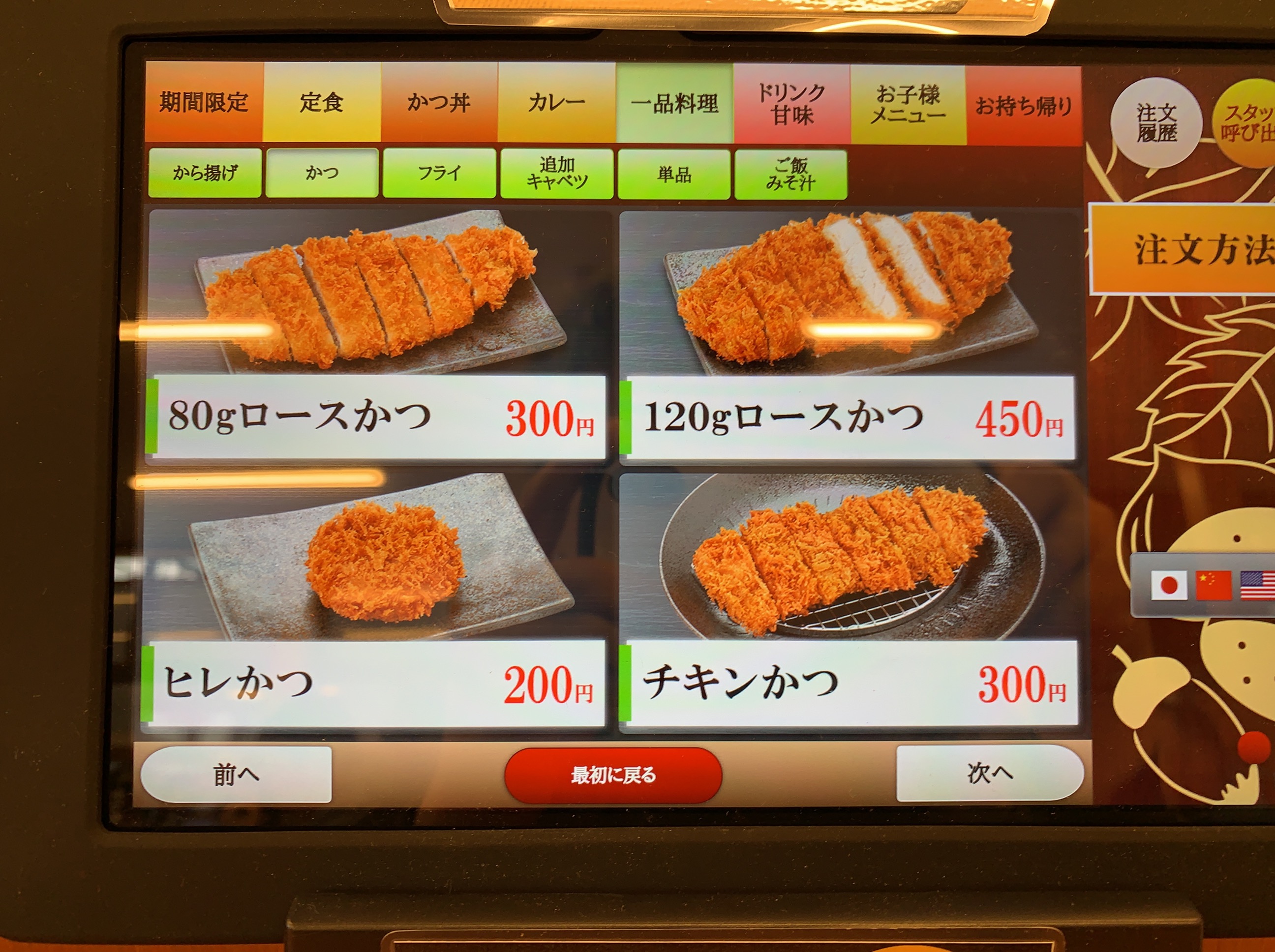 【桶川市 新店】ごはん処 「かつ庵 」ワンコインでカツ丼が食べられるよ！とんかつ屋