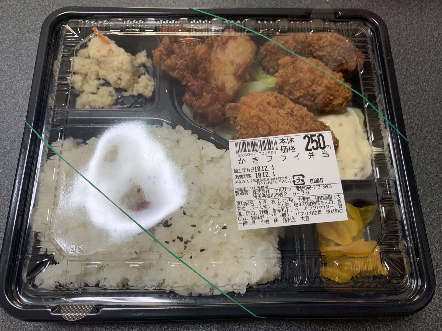 【桶川市】激安スーパー マルサン！埼玉で一番安い250円の弁当や食料品が安すぎてびっくり！