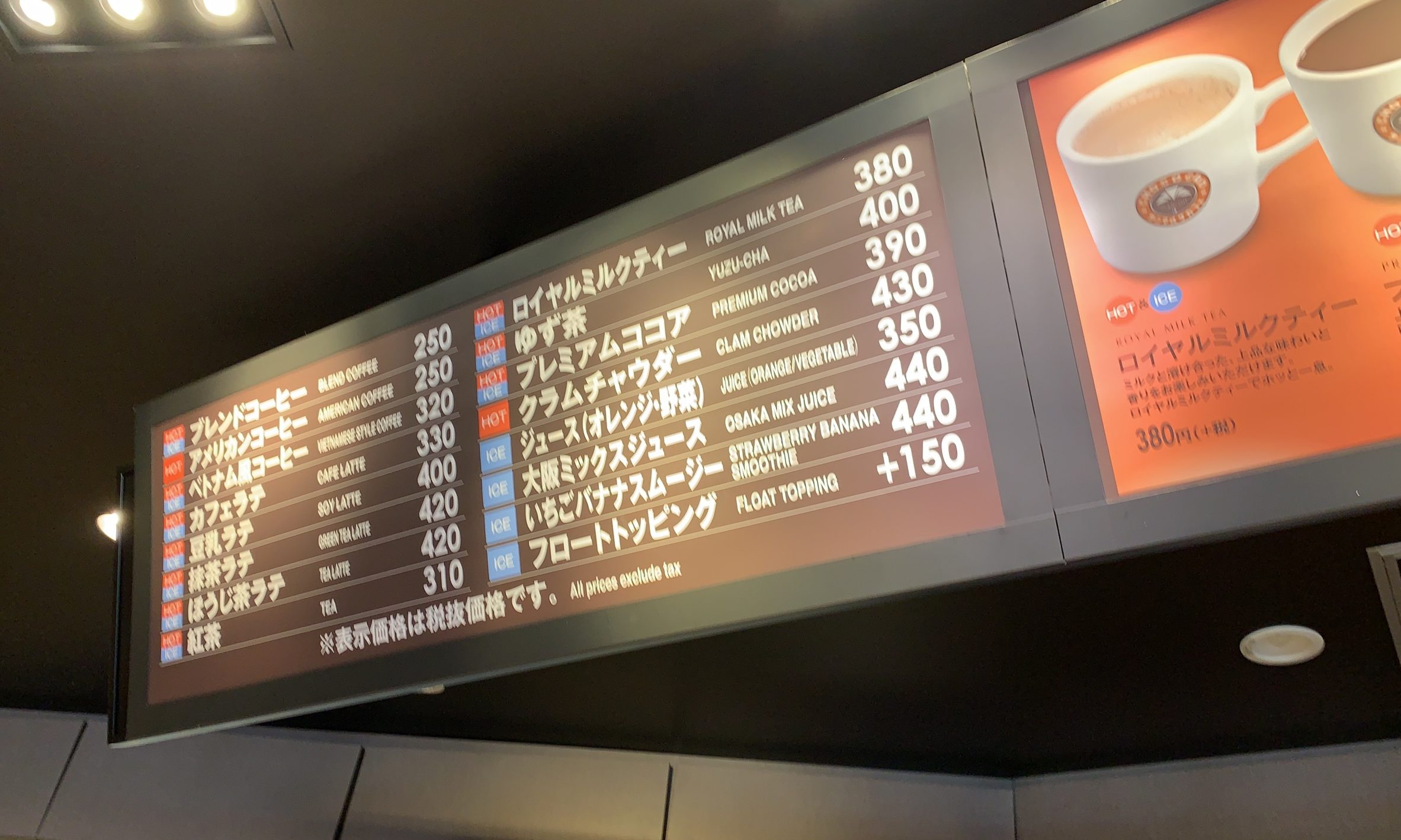 上尾駅前のサンマルクカフェはランチとモーニングが安くてびっくり！